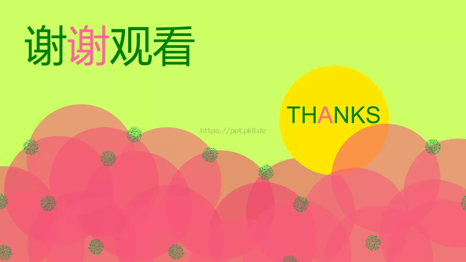 通用模板新建文件夹 第 15 页预览图