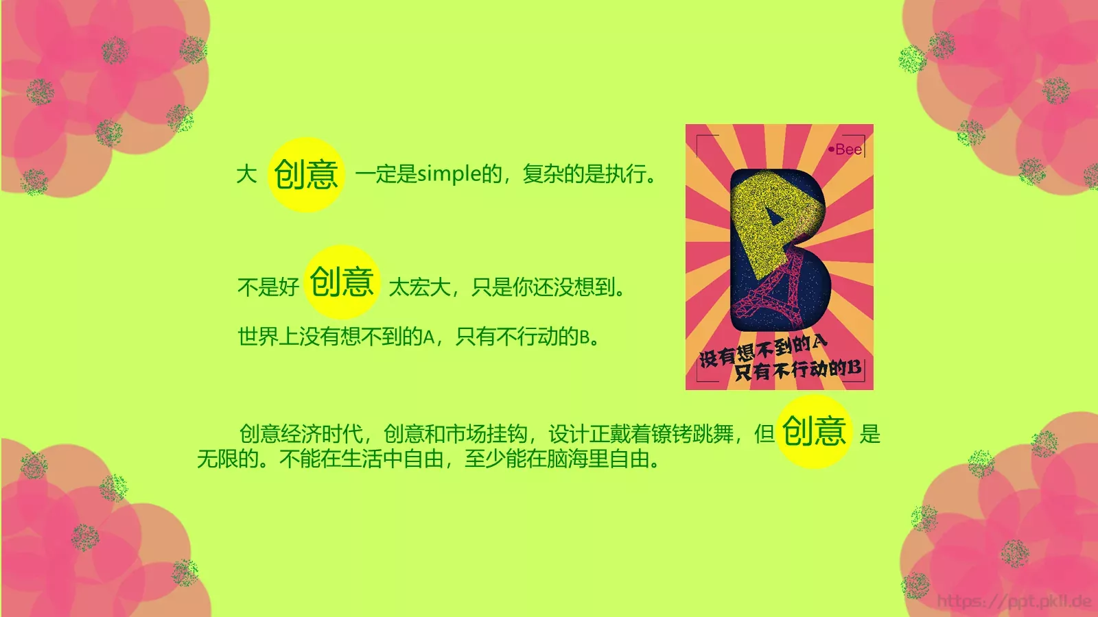通用模板新建文件夹 第 13 页预览图
