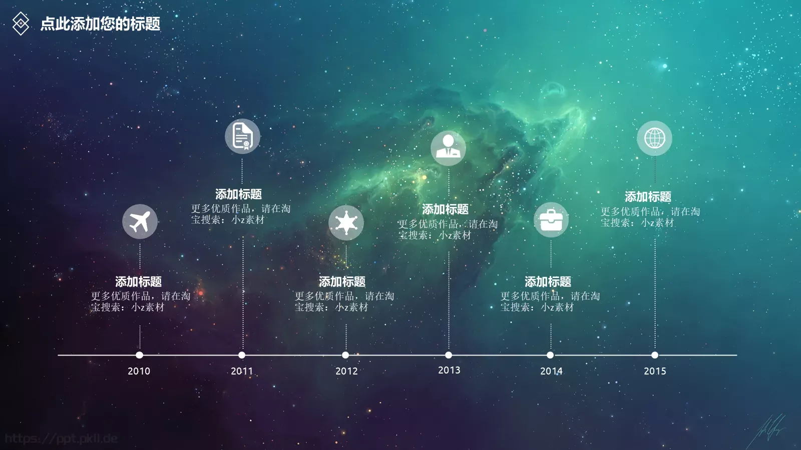 通用模板新建文件夹 第 12 页预览图