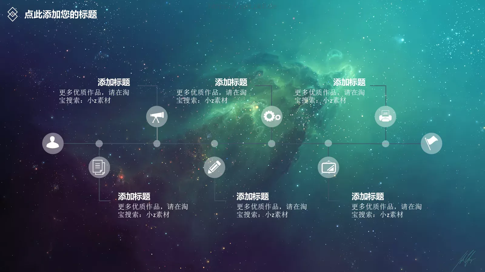 通用模板新建文件夹 第 25 页预览图