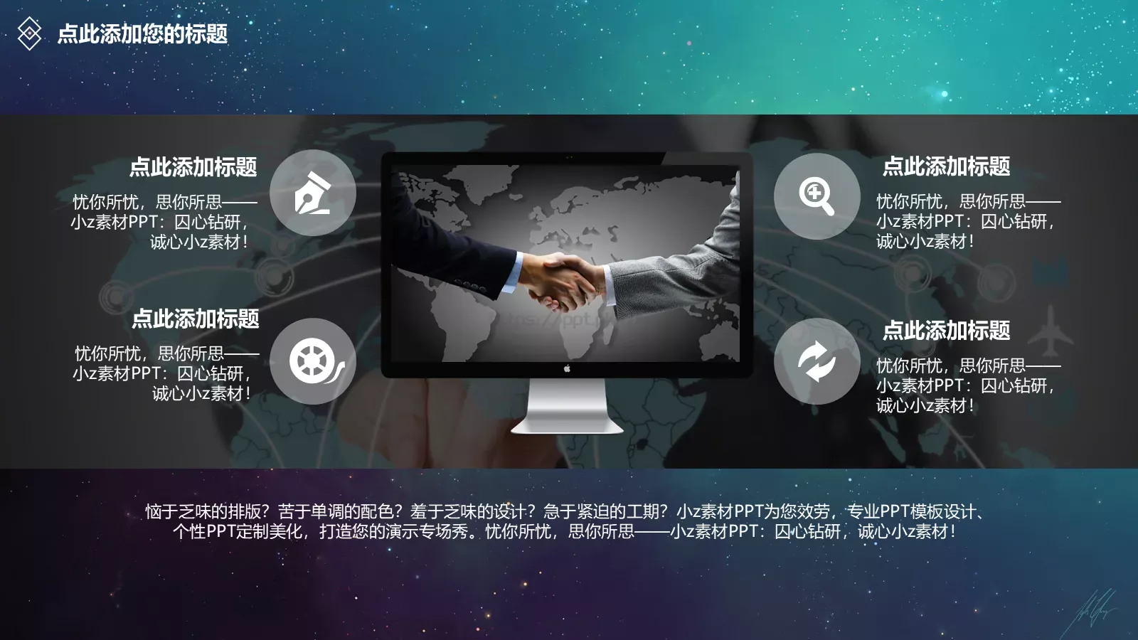 通用模板新建文件夹 第 23 页预览图