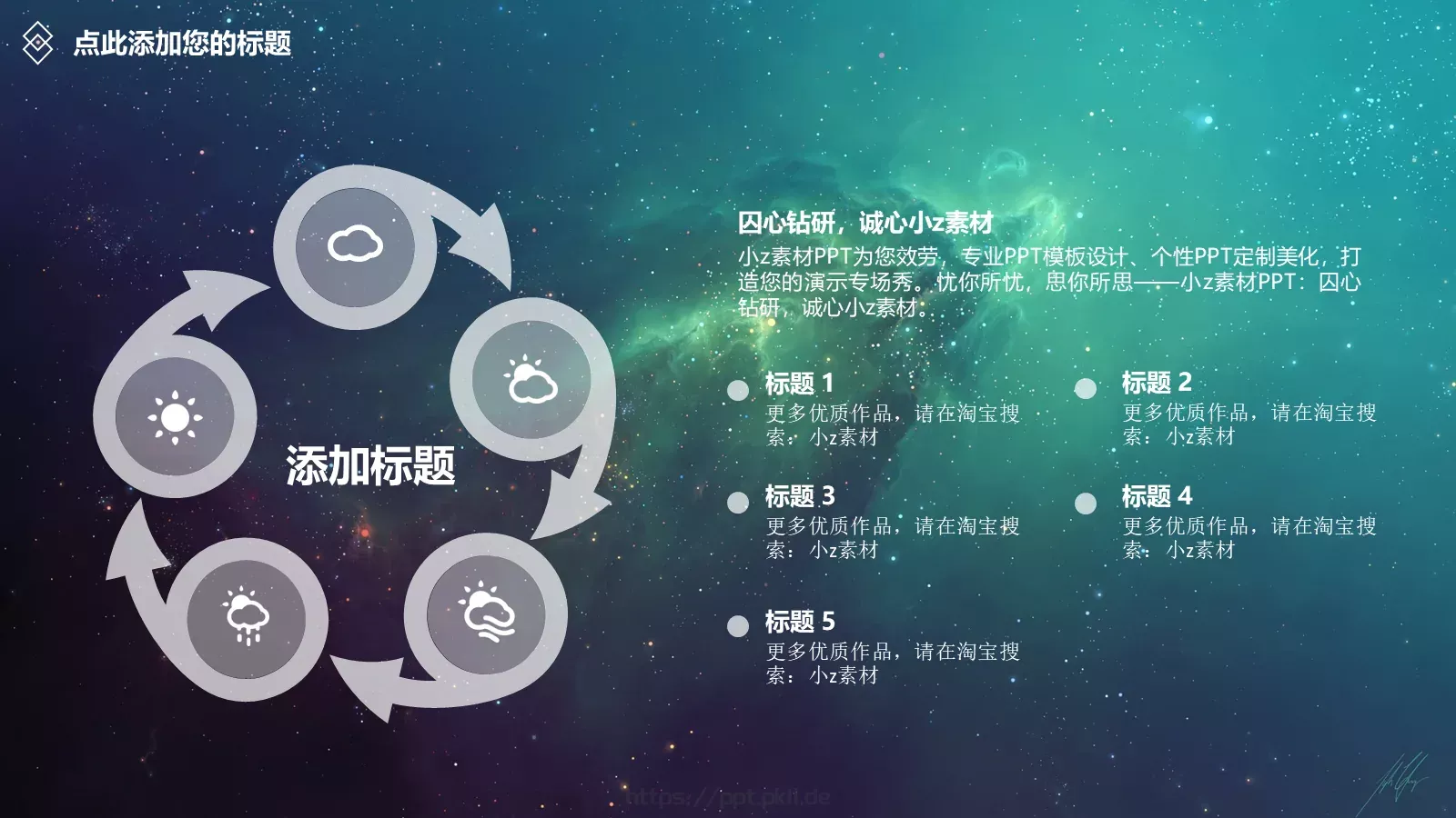 通用模板新建文件夹 第 24 页预览图