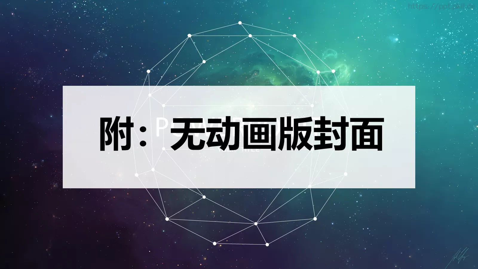 通用模板新建文件夹 第 26 页预览图