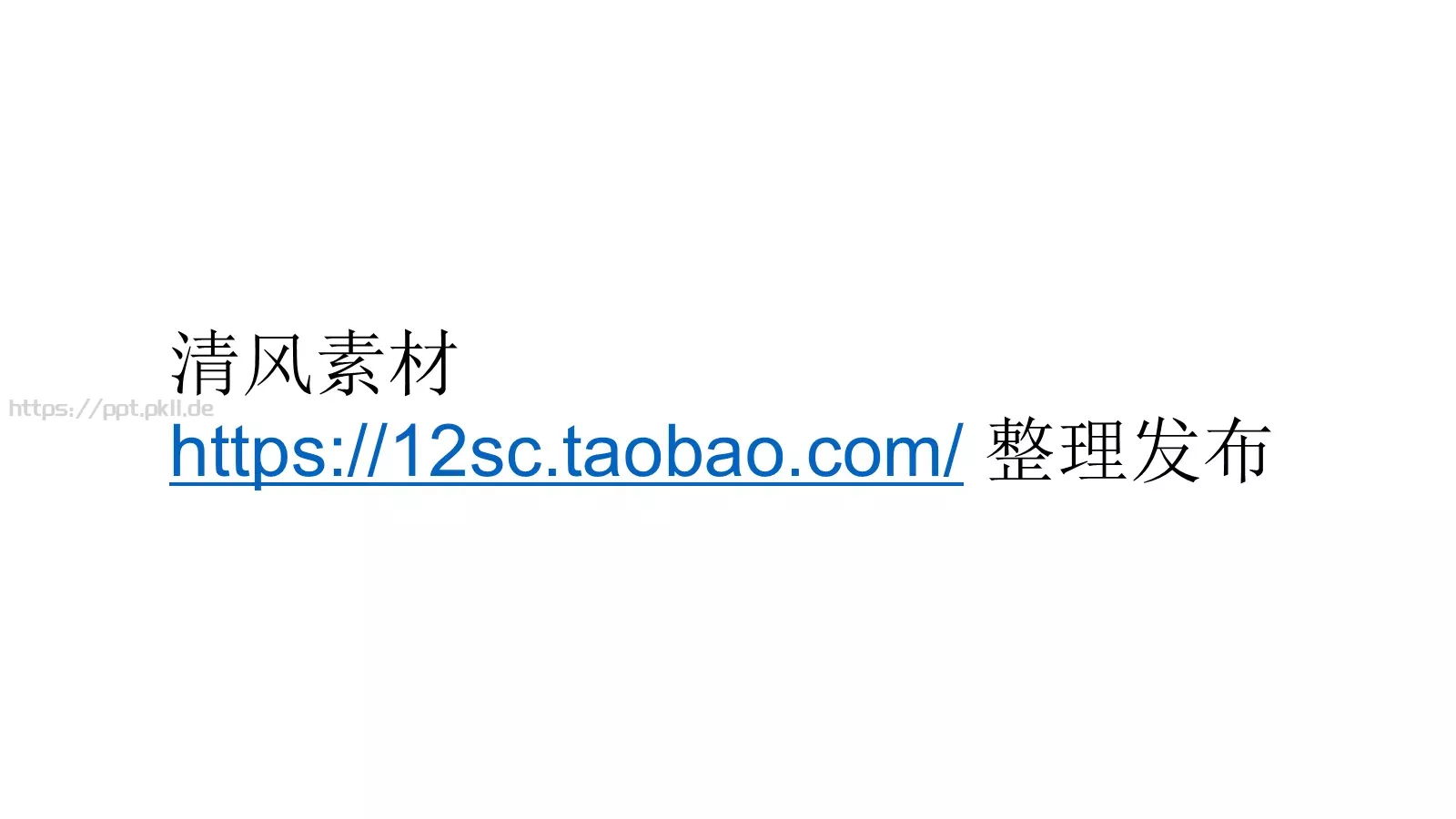 通用模板 第 23 页预览图