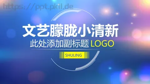 通用模板副标题 缩略图