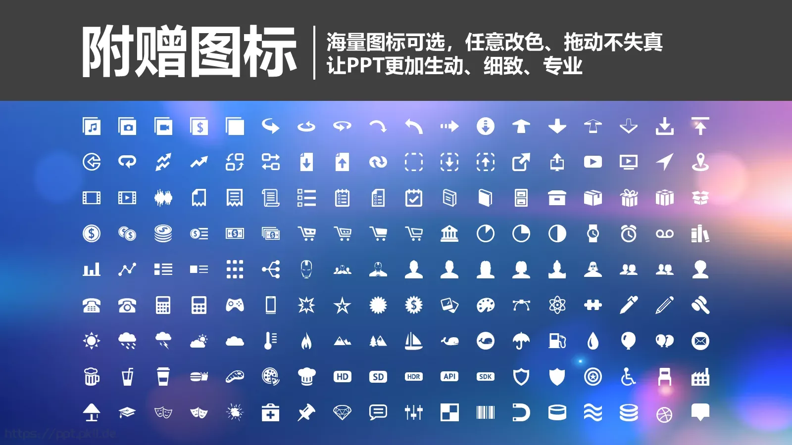通用模板副标题 第 2 页缩略图
