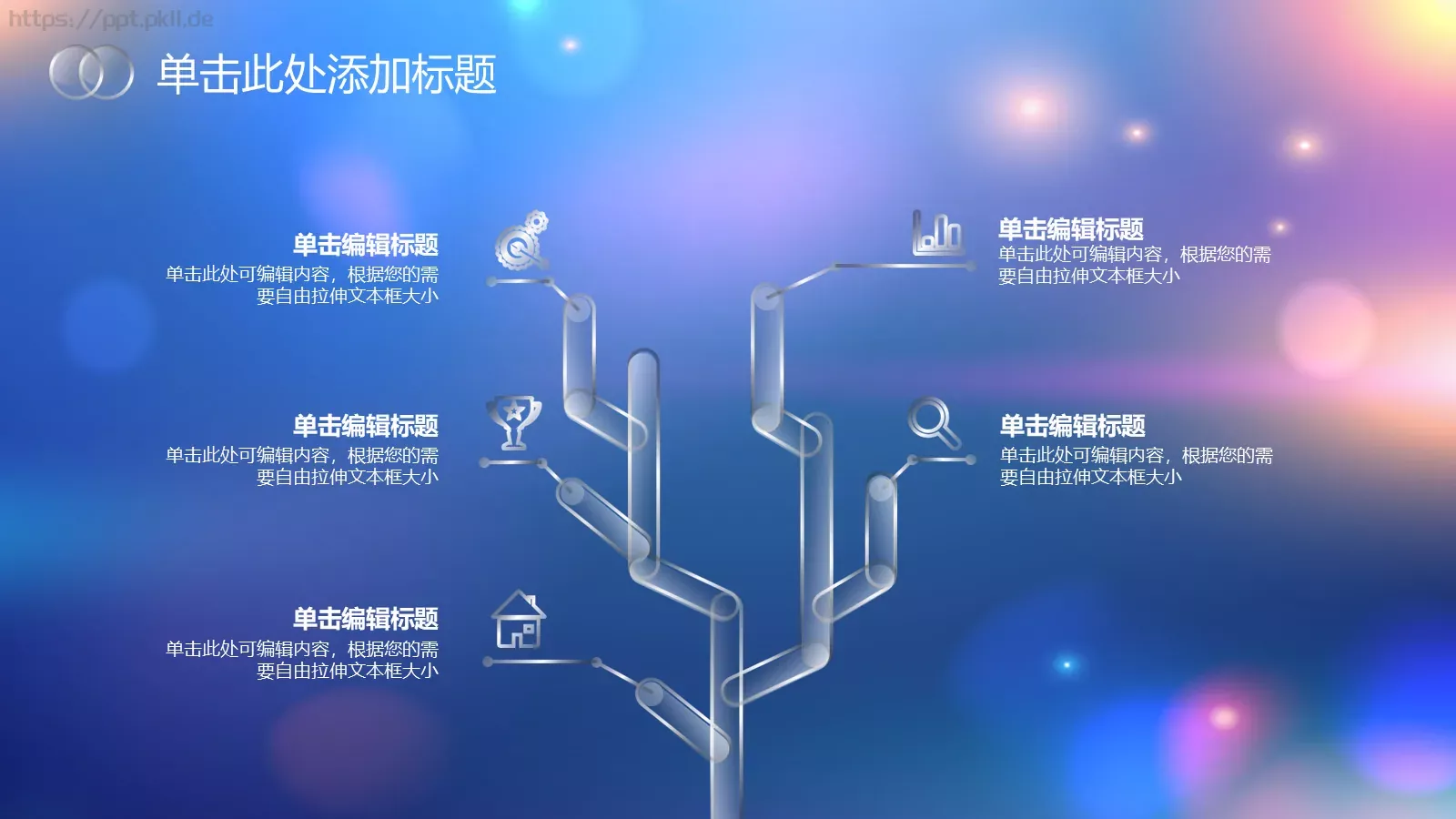 通用模板副标题 第 9 页预览图