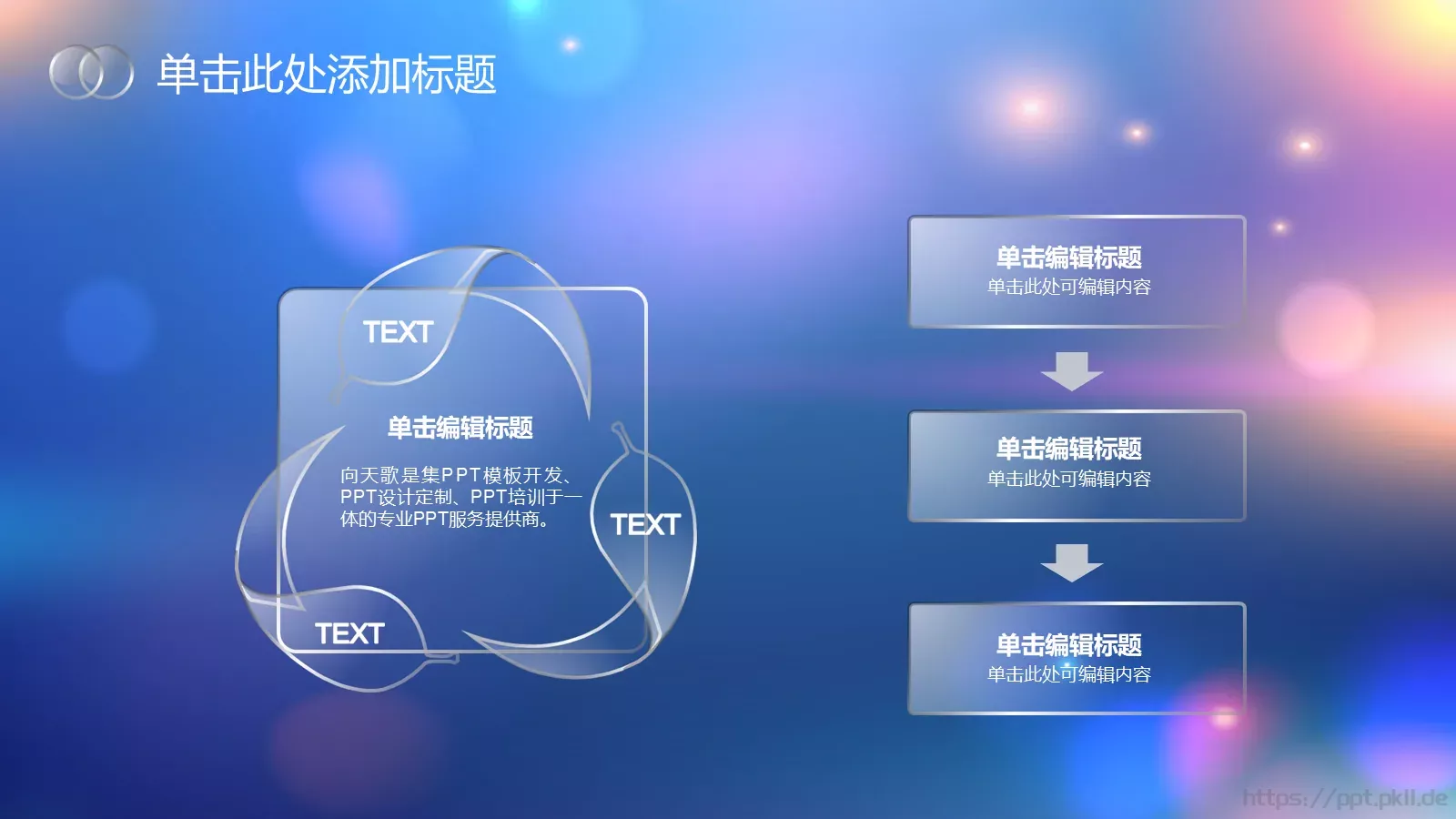 通用模板副标题 第 13 页预览图