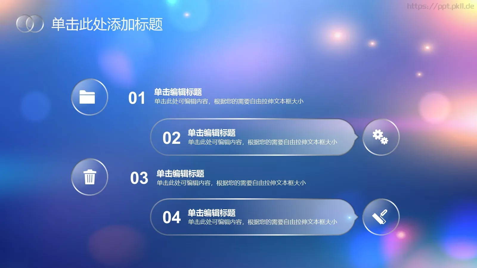 通用模板副标题 第 15 页预览图