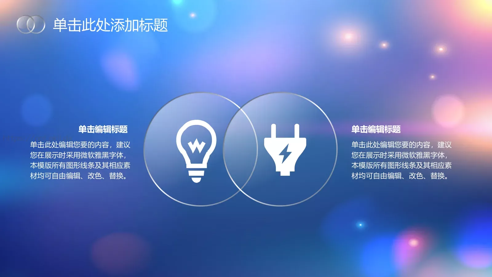 通用模板副标题 第 25 页预览图