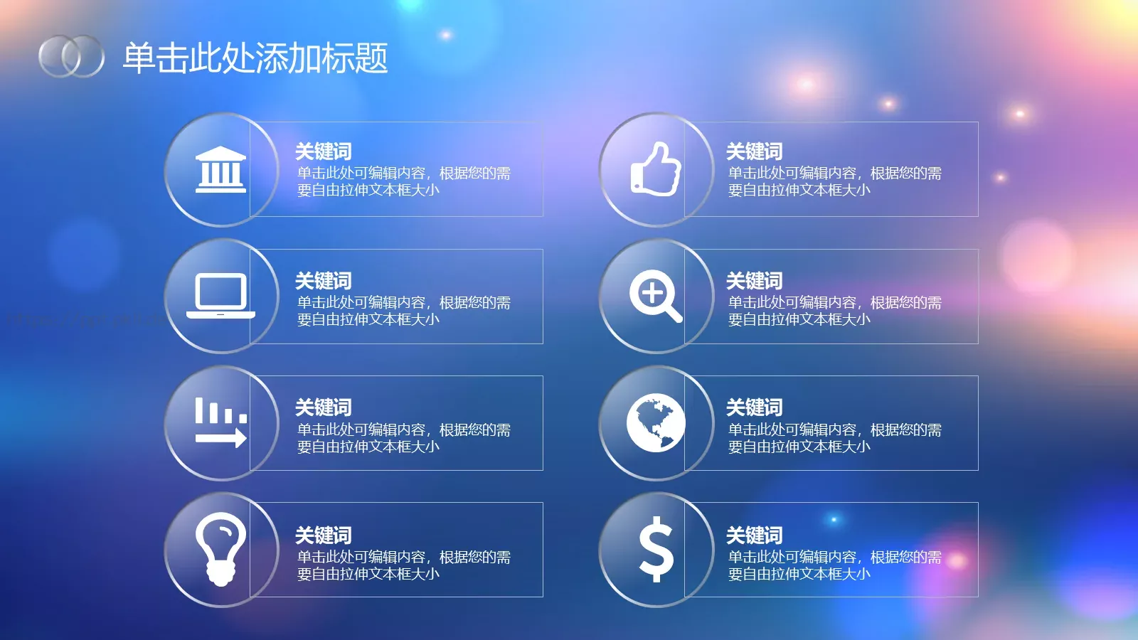 通用模板副标题 第 26 页预览图