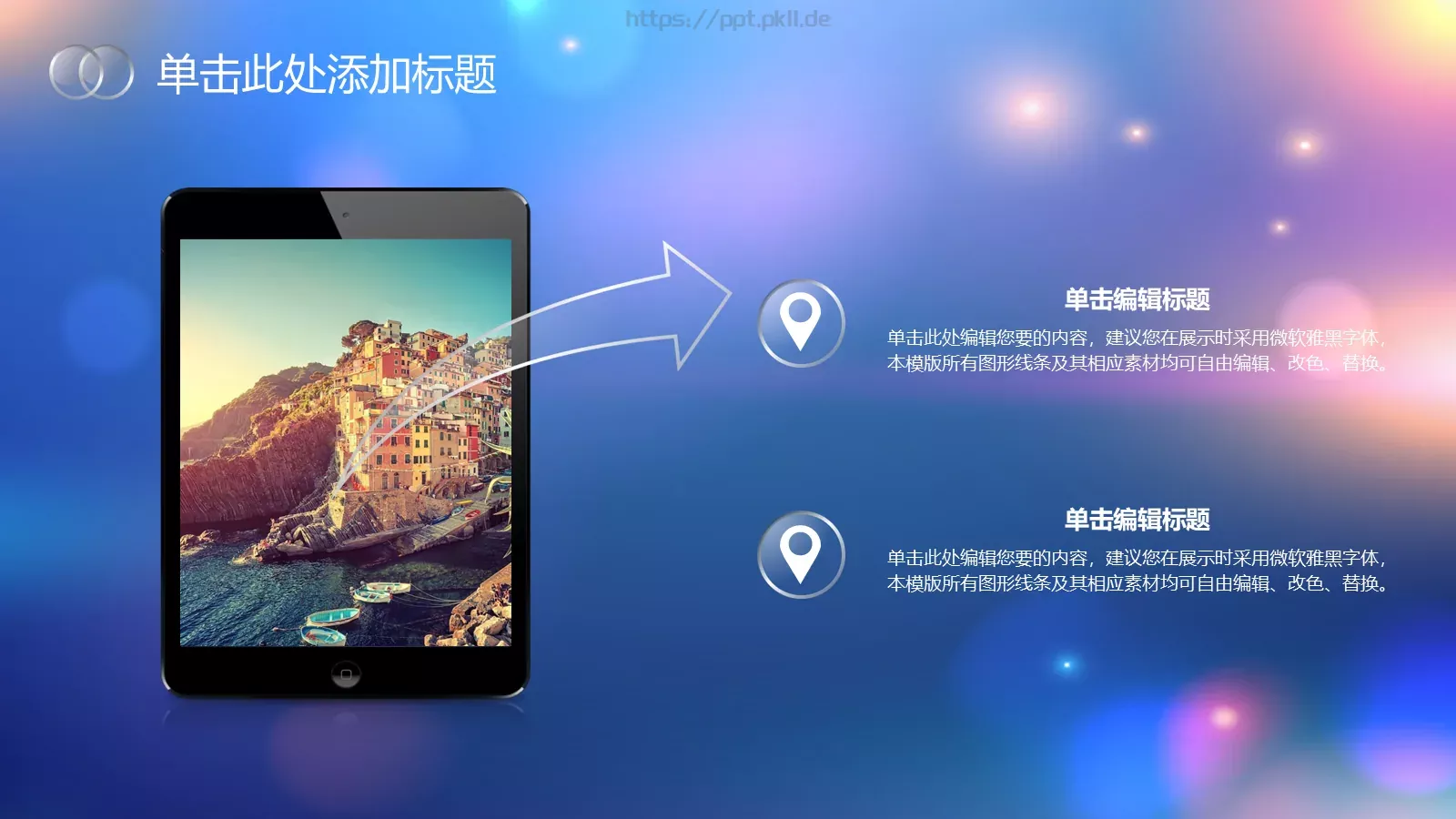 通用模板副标题 第 29 页预览图