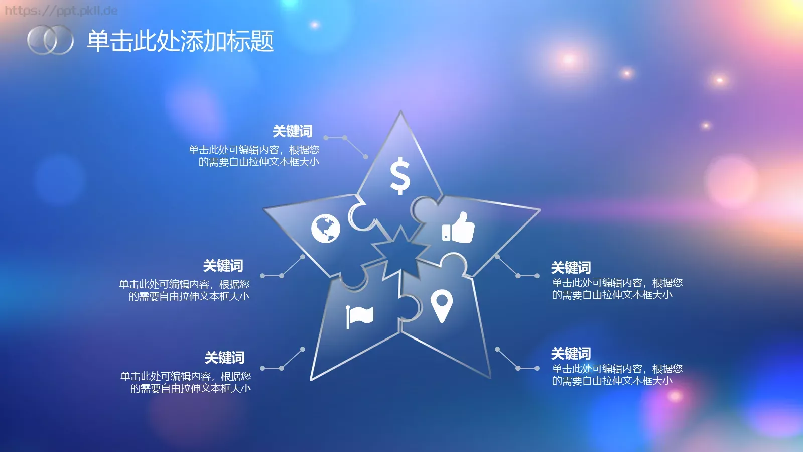 通用模板副标题 第 30 页预览图