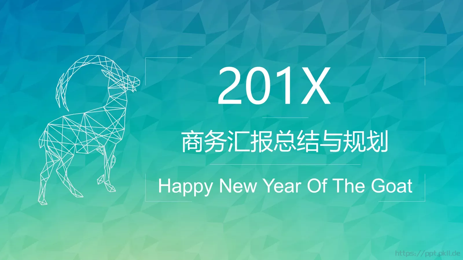 商务汇报总结与规划PPT模板 封面图