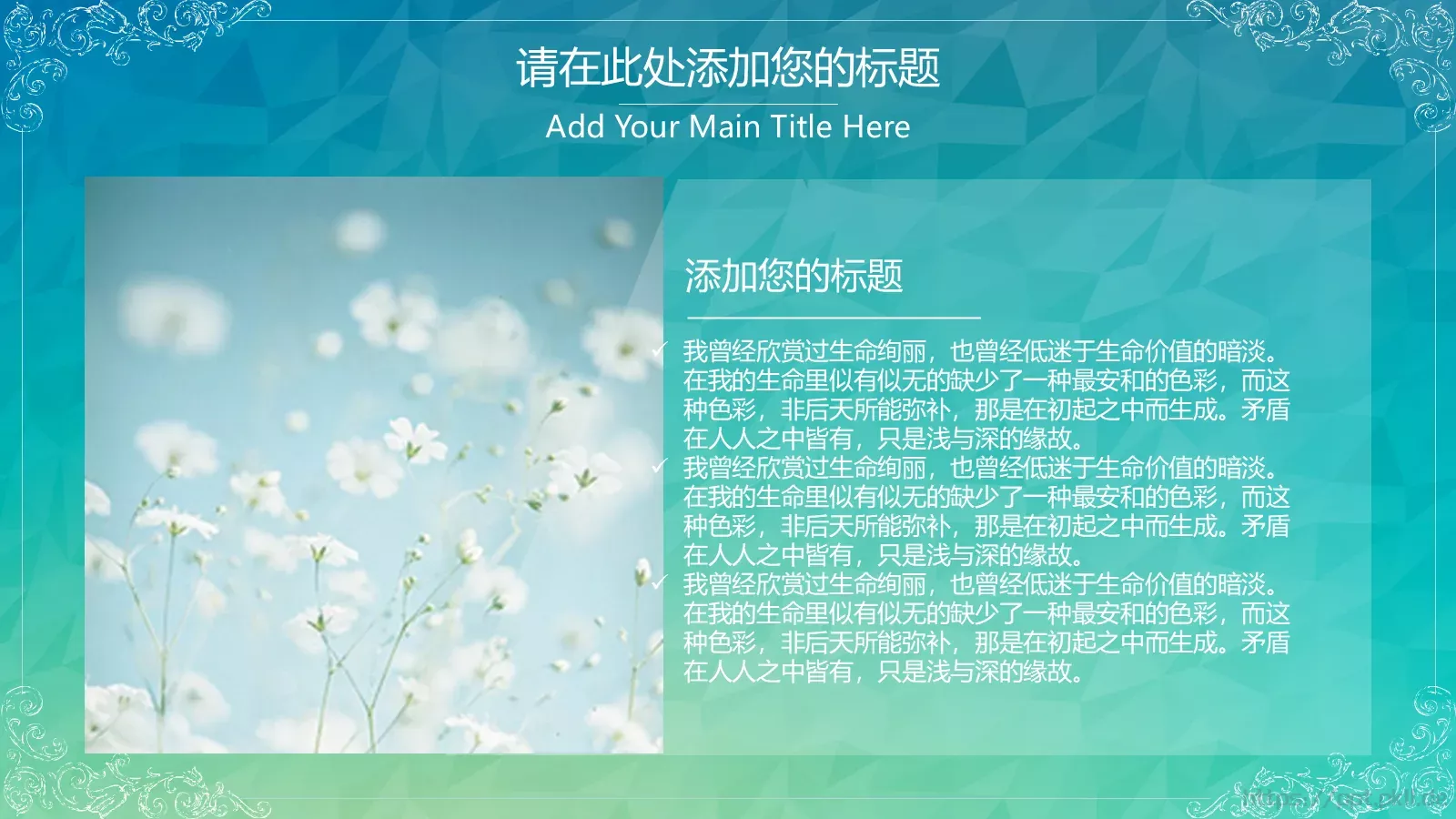 商务汇报总结与规划PPT模板 第 6 页预览图