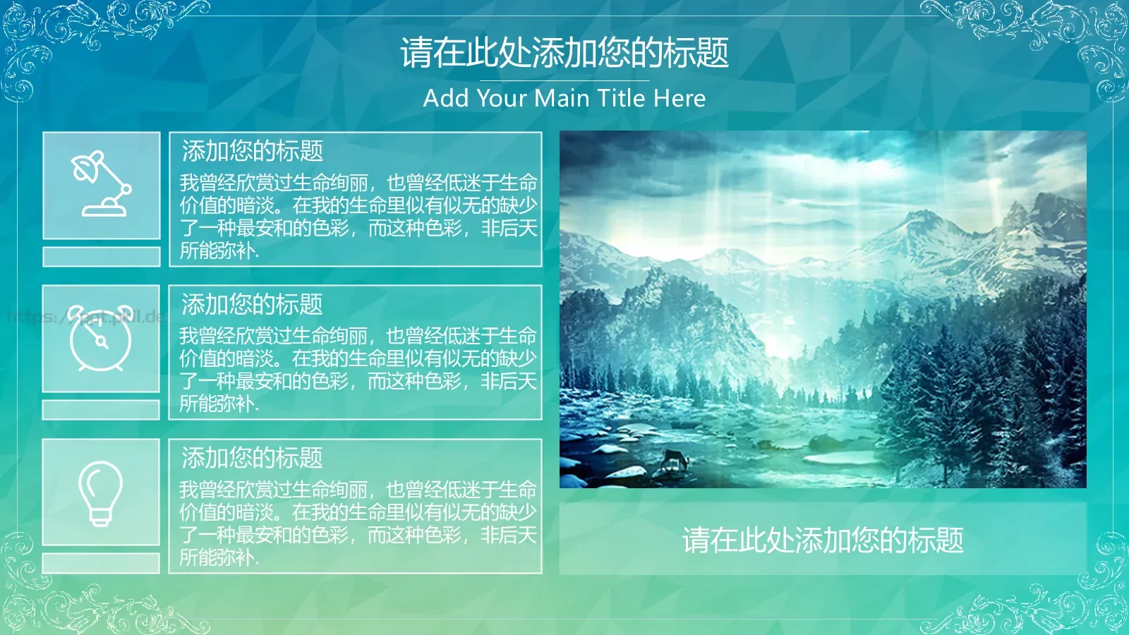商务汇报总结与规划PPT模板 第 10 页预览图