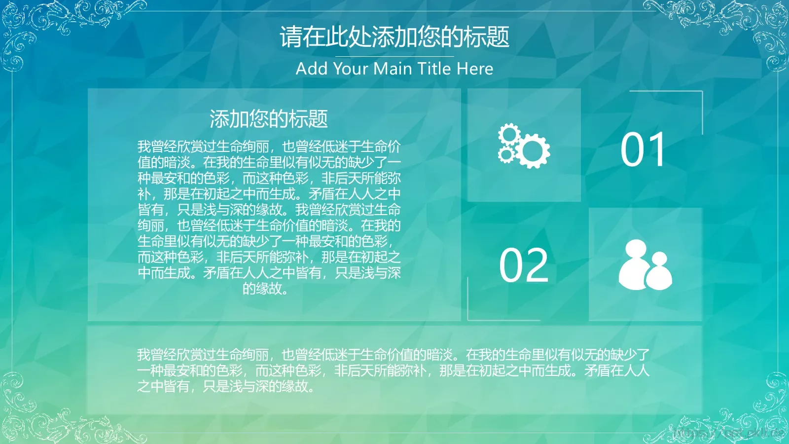 商务汇报总结与规划PPT模板 第 8 页预览图