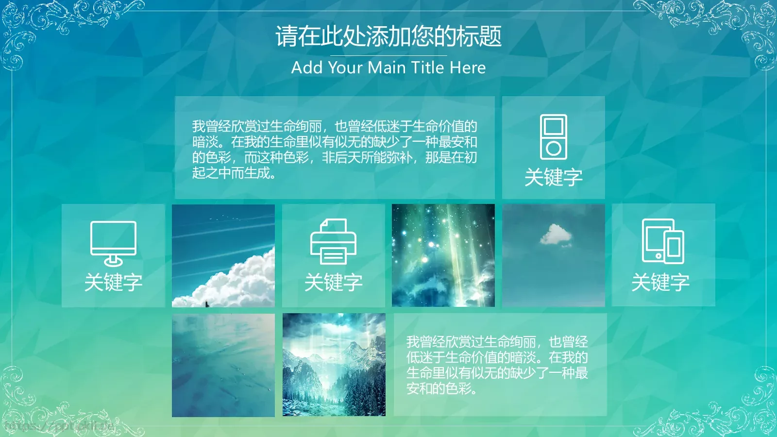 商务汇报总结与规划PPT模板 第 9 页预览图