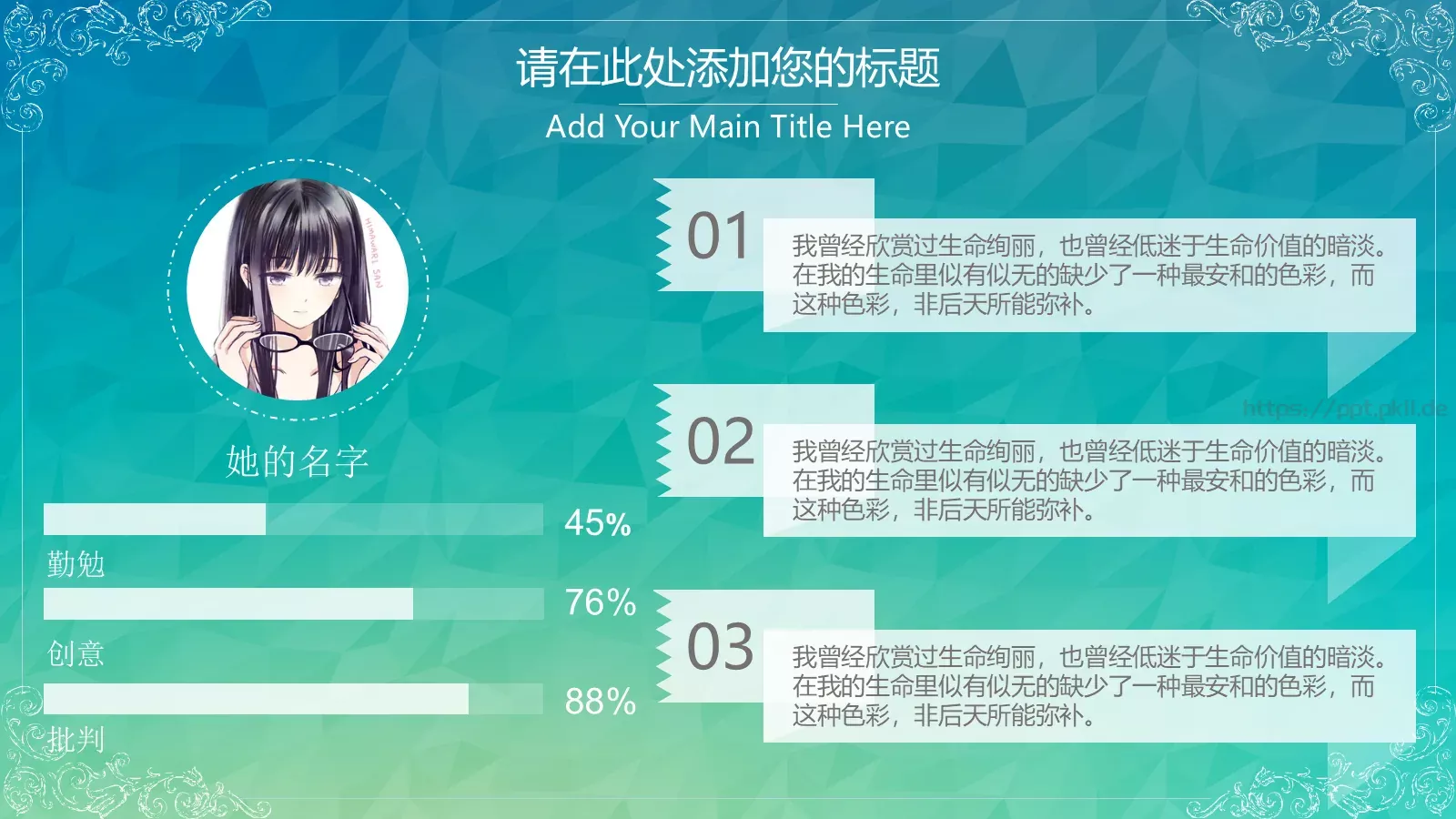 商务汇报总结与规划PPT模板 第 12 页预览图