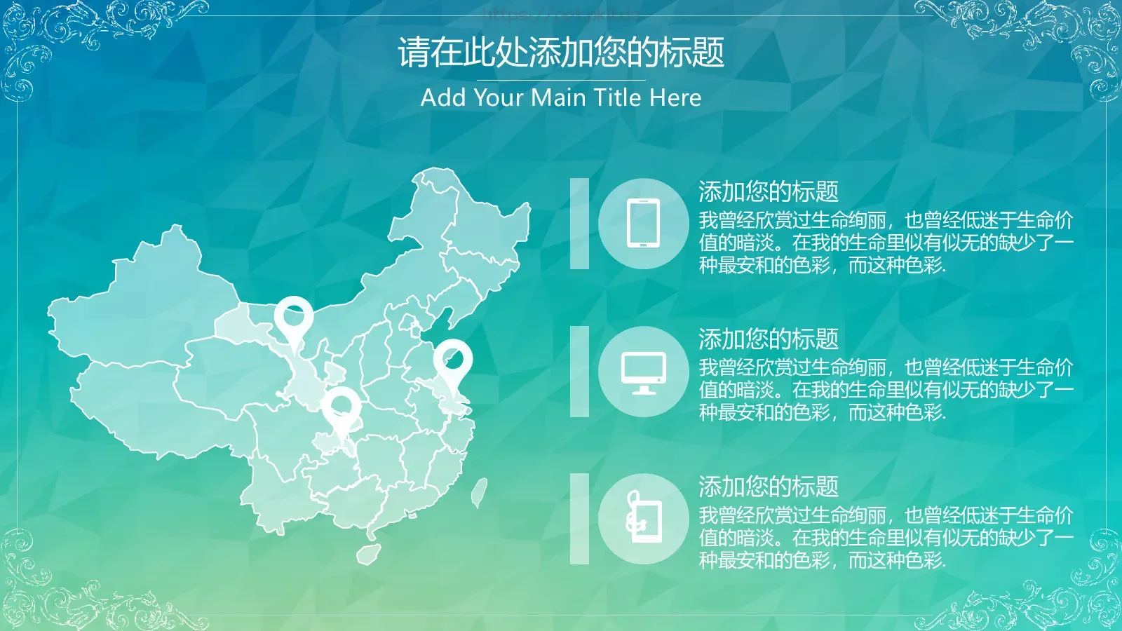 商务汇报总结与规划PPT模板 第 16 页预览图