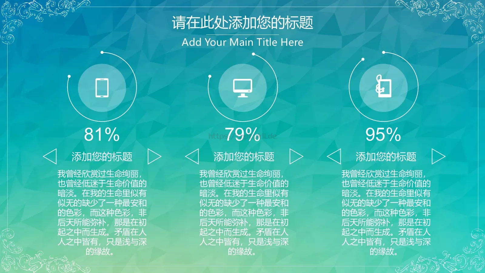 商务汇报总结与规划PPT模板 第 15 页预览图