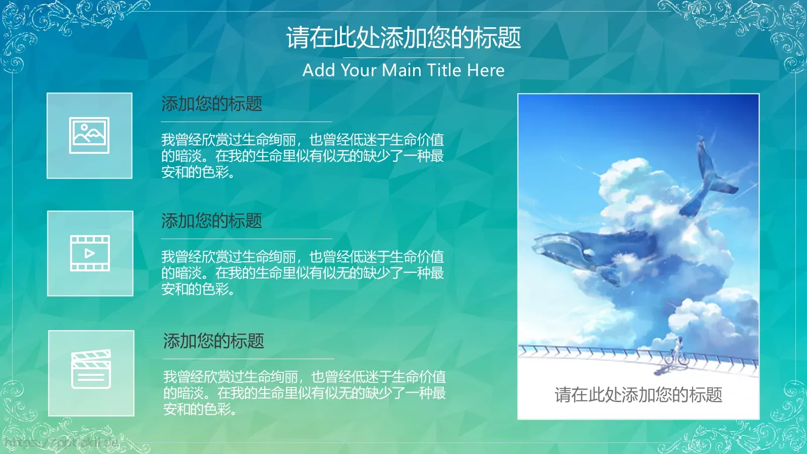 商务汇报总结与规划PPT模板 第 19 页预览图