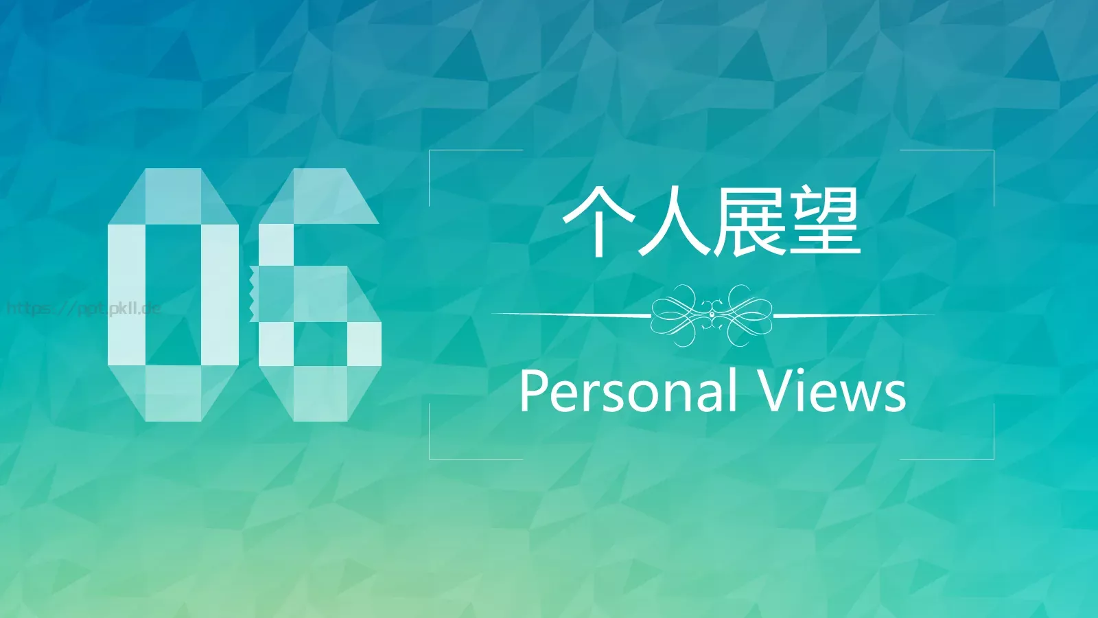 商务汇报总结与规划PPT模板 第 21 页预览图