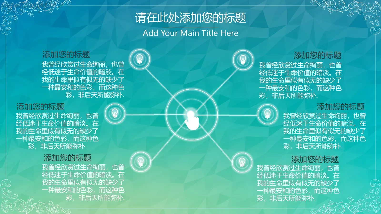 商务汇报总结与规划PPT模板 第 22 页预览图
