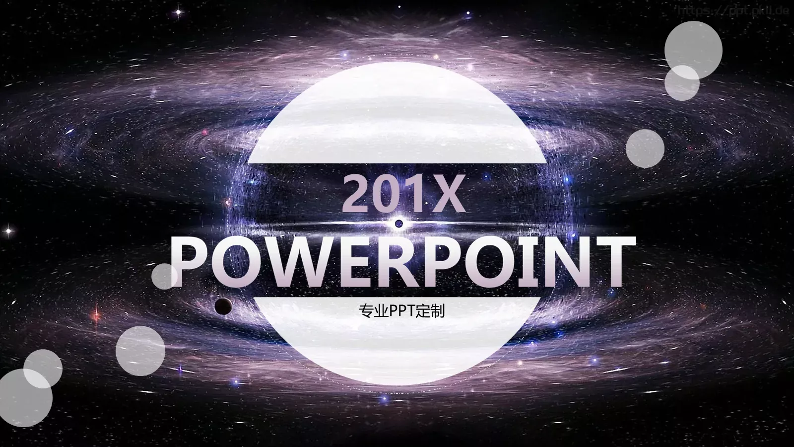 培训课件201X 封面图