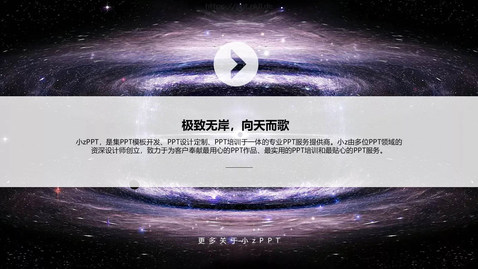 培训课件201X 第 3 页缩略图