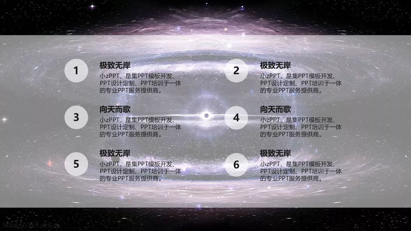 培训课件201X 第 6 页预览图