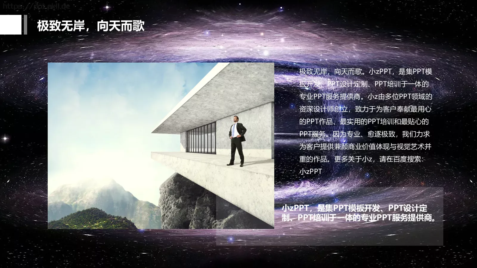 培训课件201X 第 9 页预览图