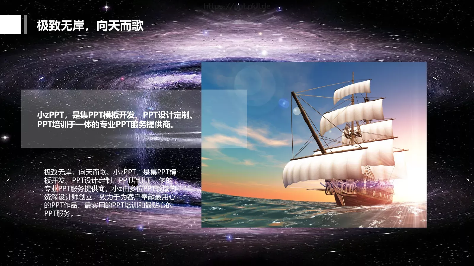 培训课件201X 第 11 页预览图