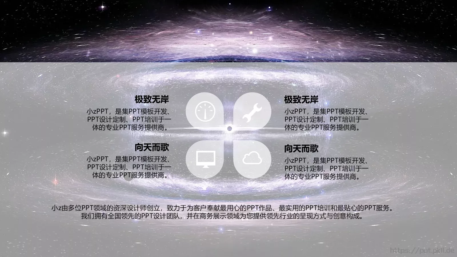 培训课件201X 第 10 页预览图