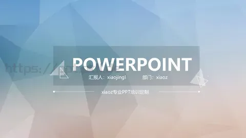 培训定制PPT模板 缩略图