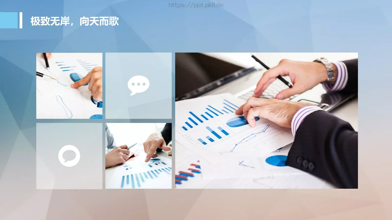 培训定制PPT模板 第 5 页预览图