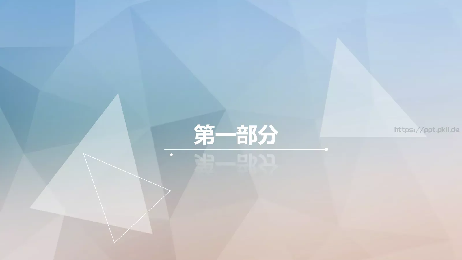 培训定制PPT模板 第 3 页缩略图
