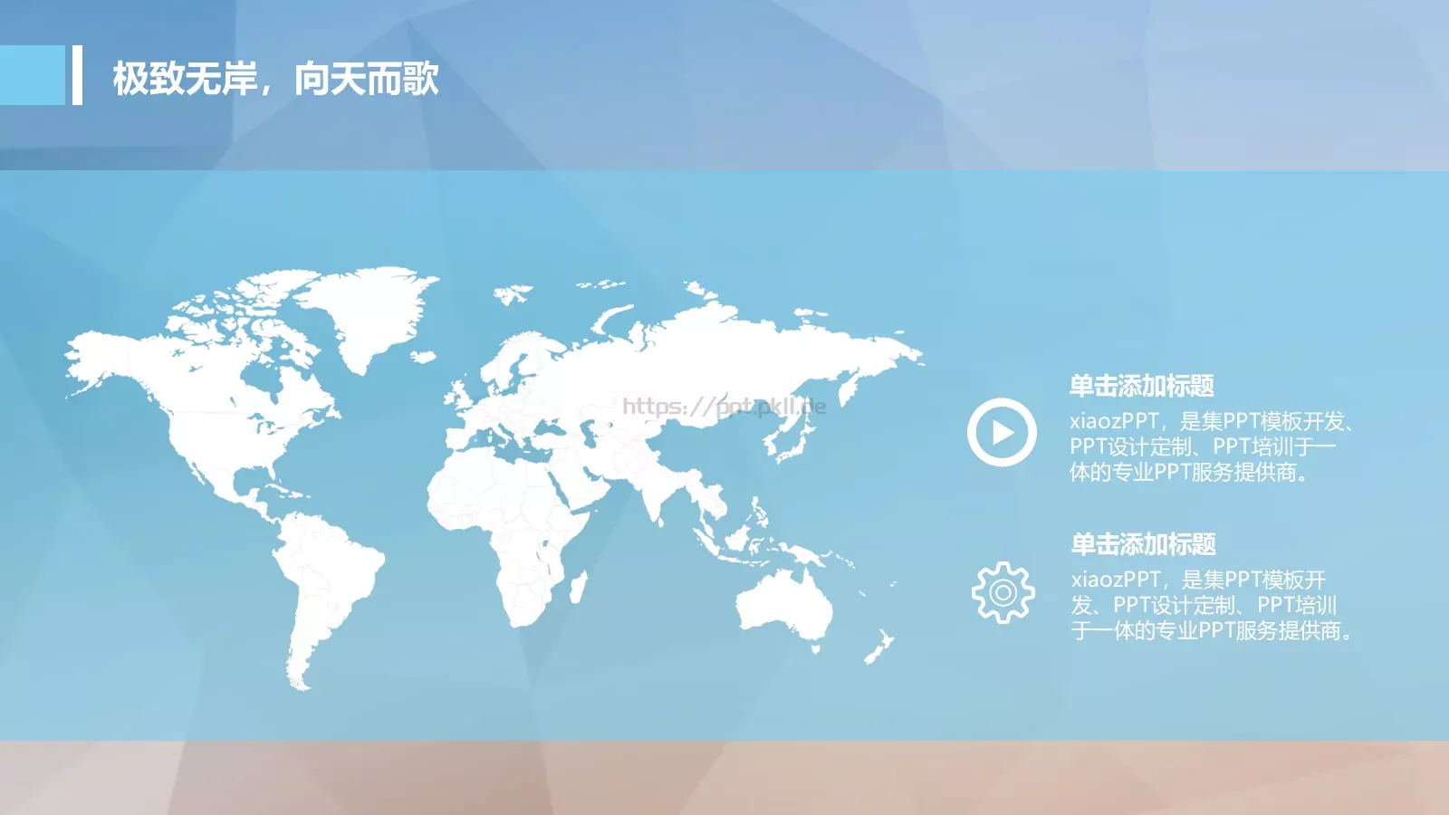 培训定制PPT模板 第 6 页预览图