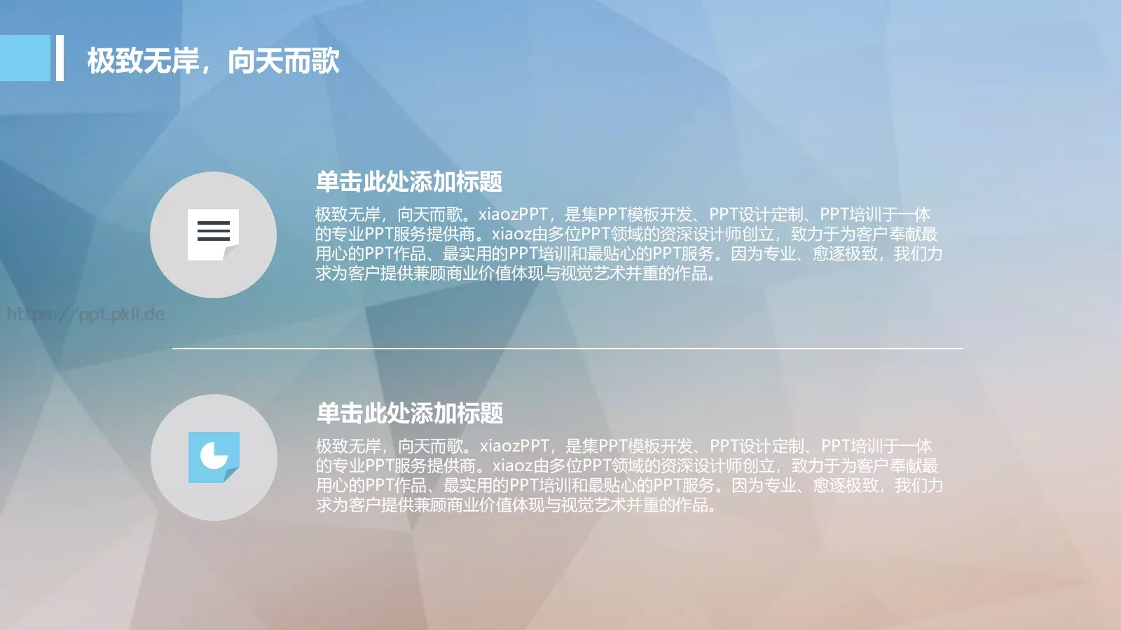 培训定制PPT模板 第 9 页预览图