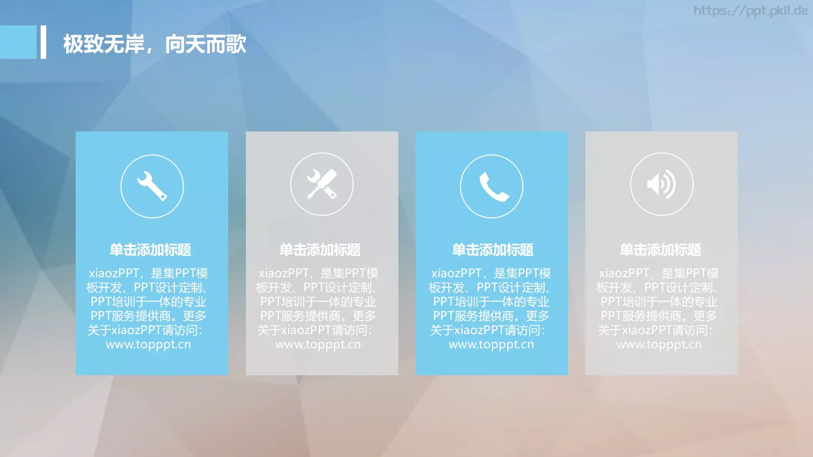 培训定制PPT模板 第 8 页预览图