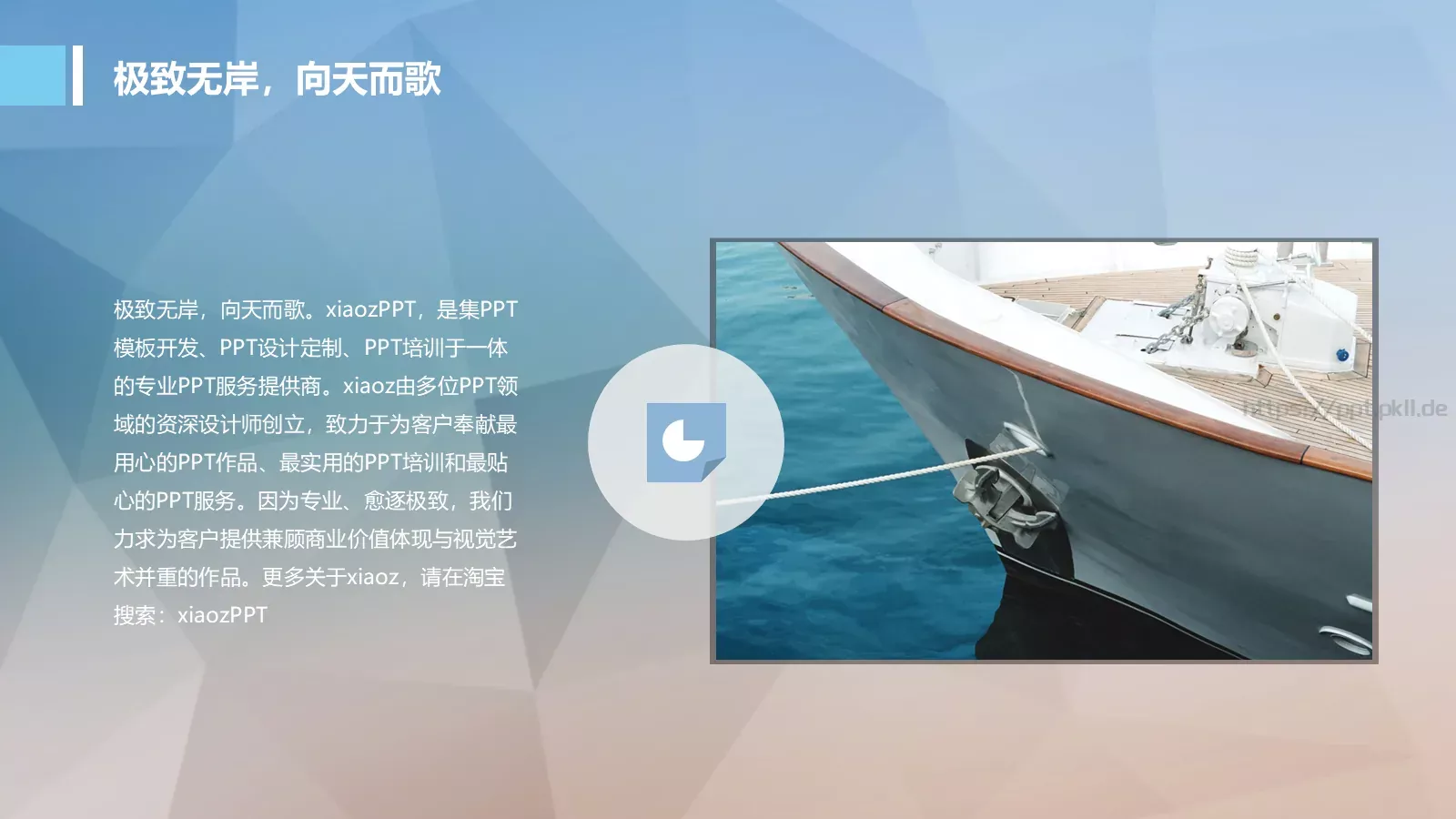 培训定制PPT模板 第 12 页预览图