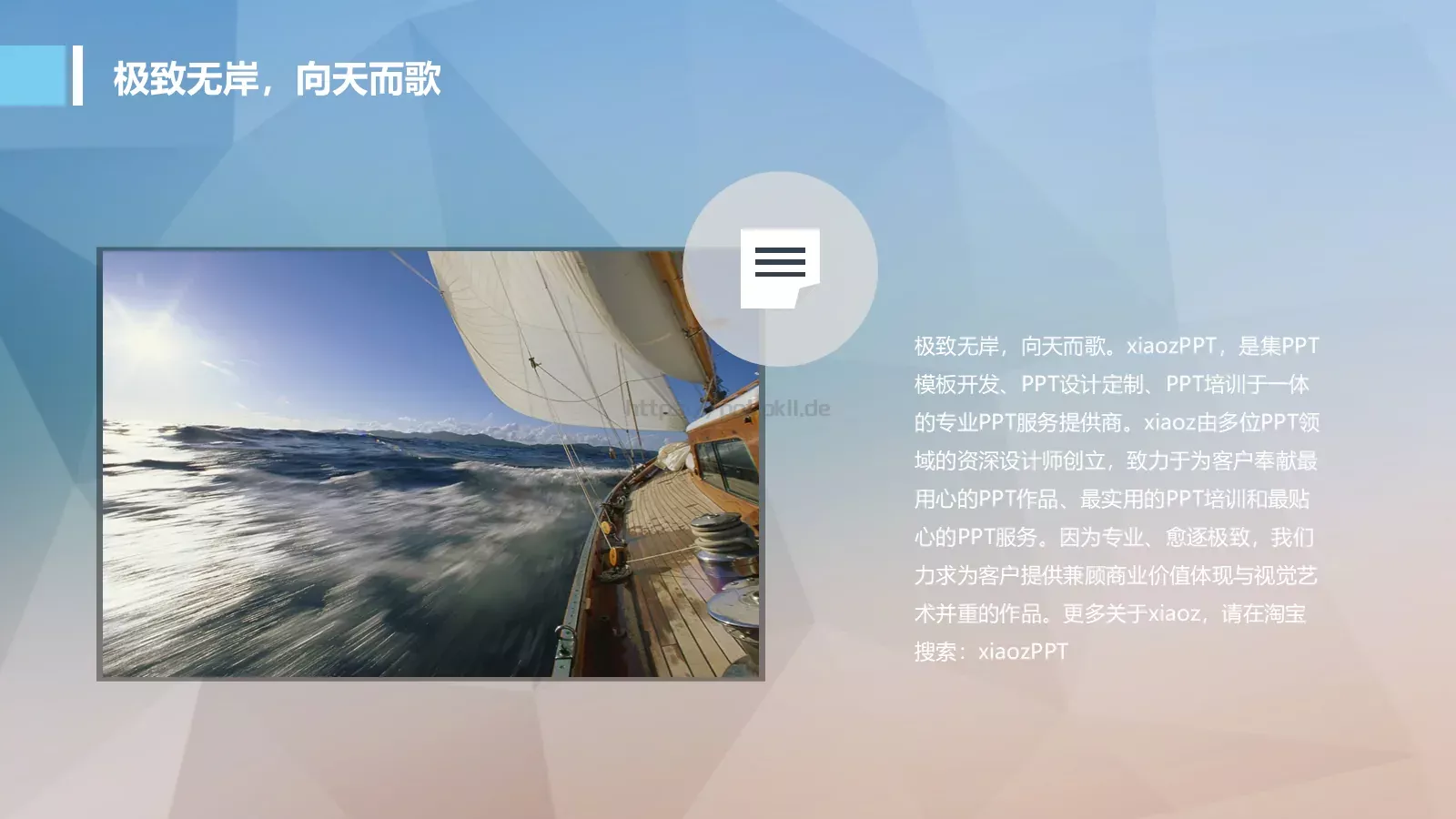 培训定制PPT模板 第 11 页预览图
