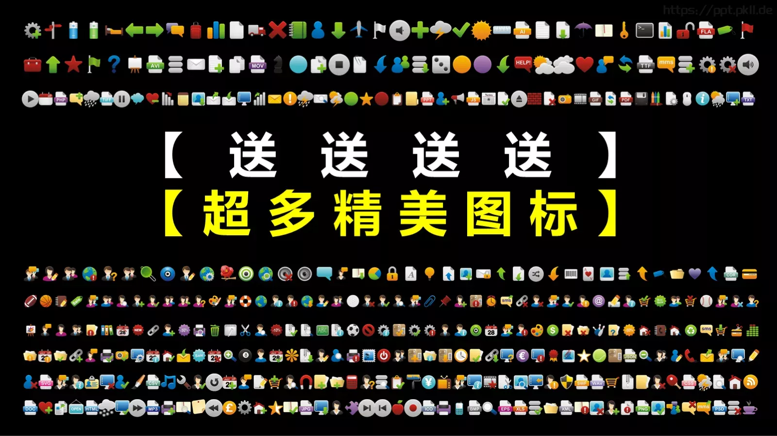 通用模板新建文件夹 第 2 页缩略图