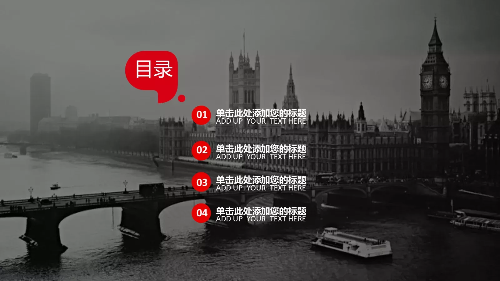 志向和热爱是伟大行为的双翼PPT模板 第 2 页缩略图