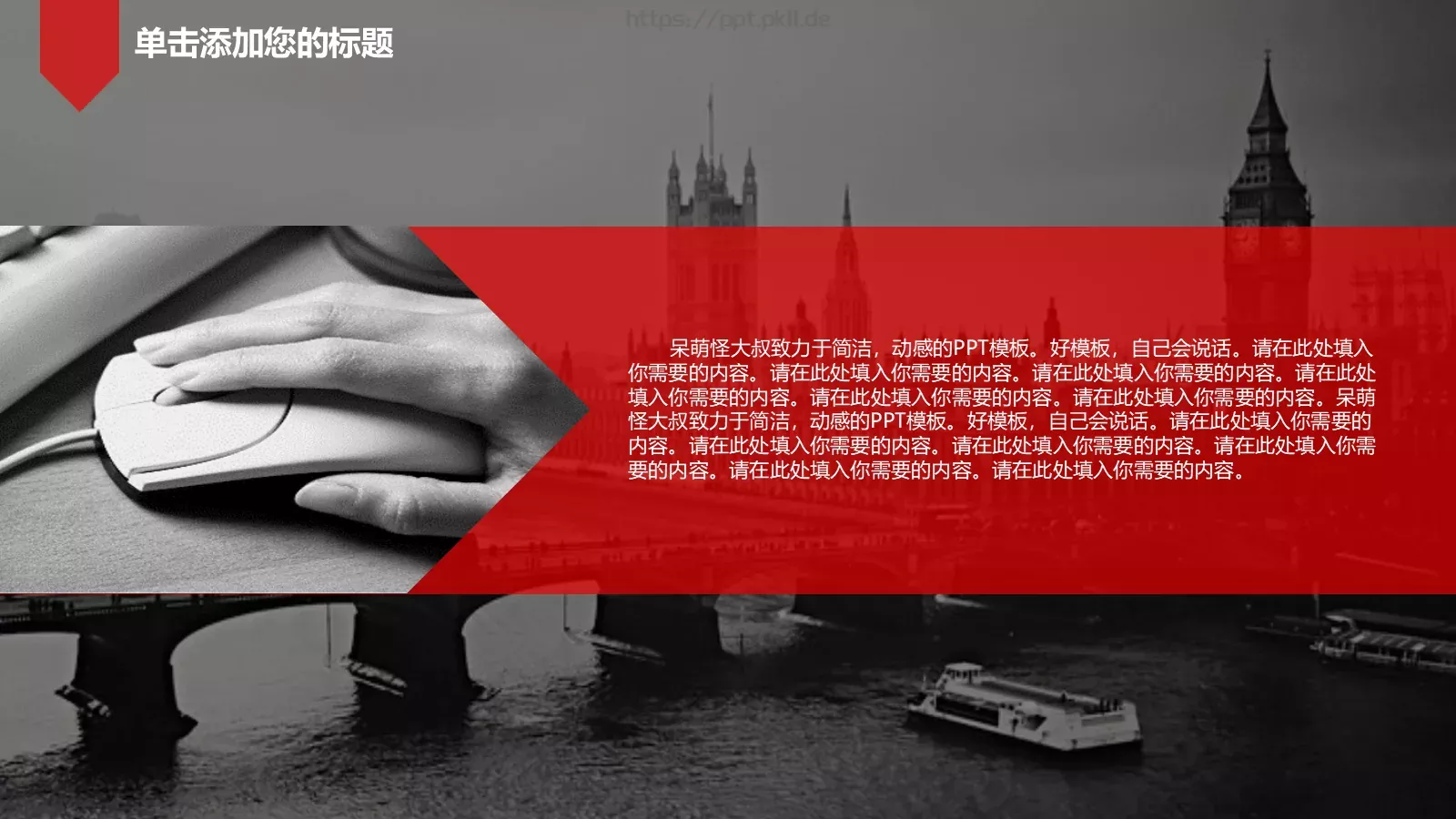 志向和热爱是伟大行为的双翼PPT模板 第 5 页预览图