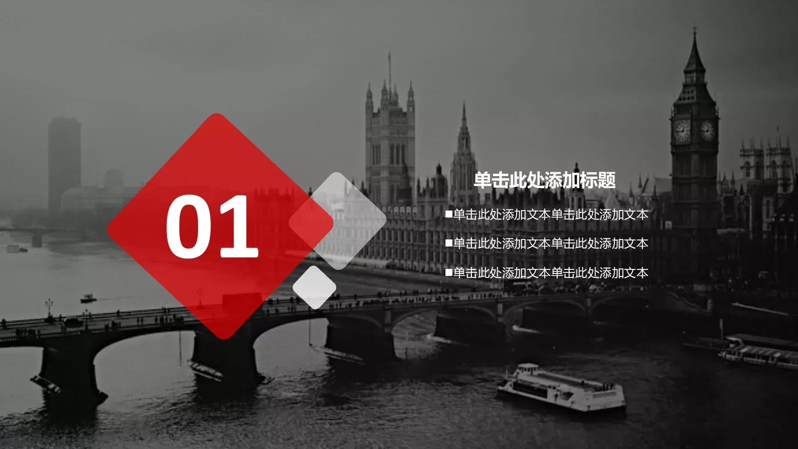 志向和热爱是伟大行为的双翼PPT模板 第 3 页缩略图
