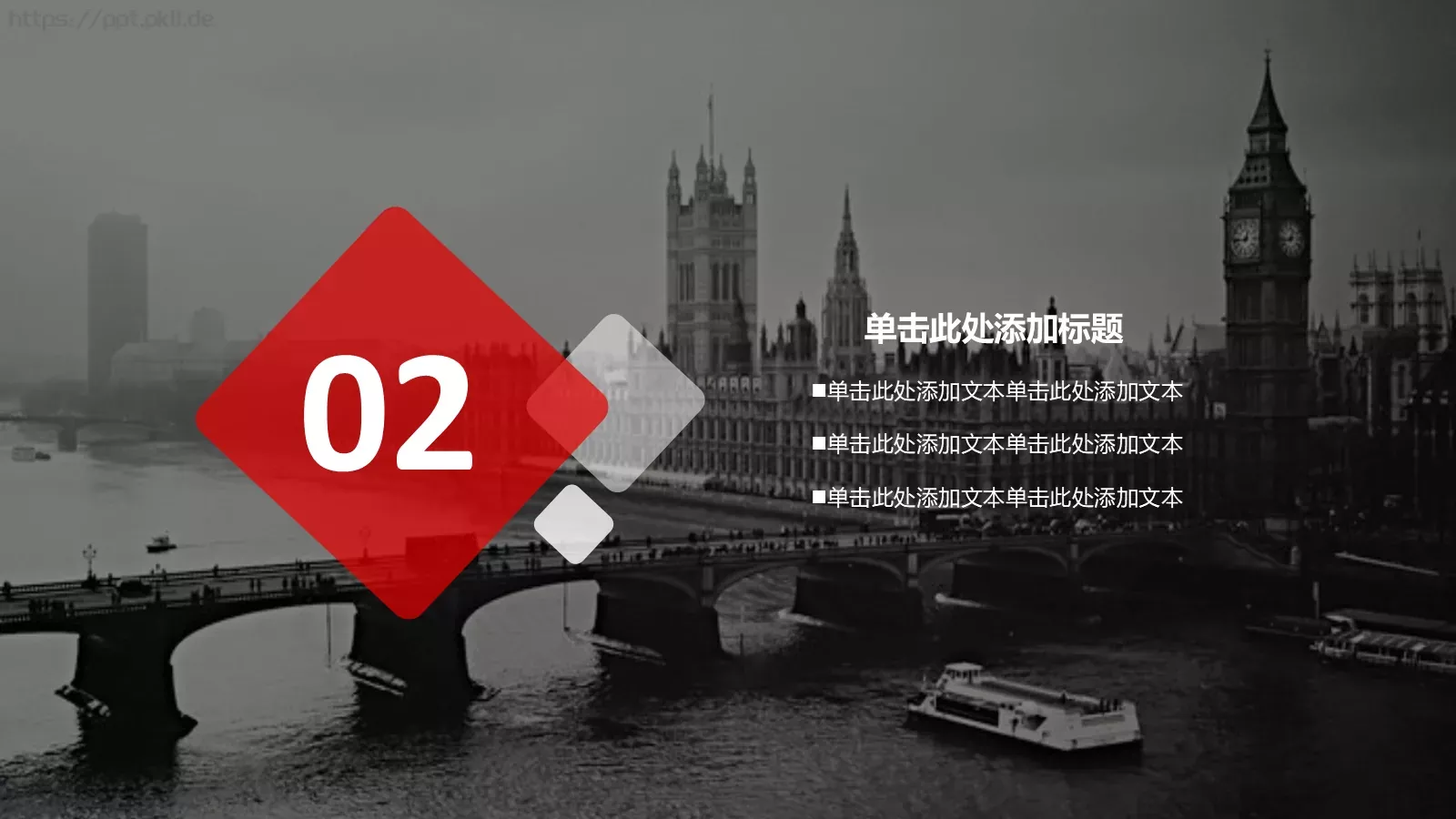 志向和热爱是伟大行为的双翼PPT模板 第 8 页预览图