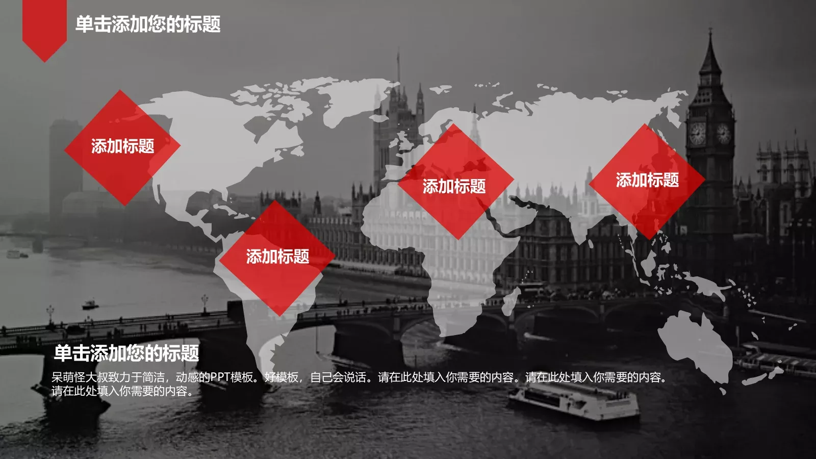志向和热爱是伟大行为的双翼PPT模板 第 6 页预览图