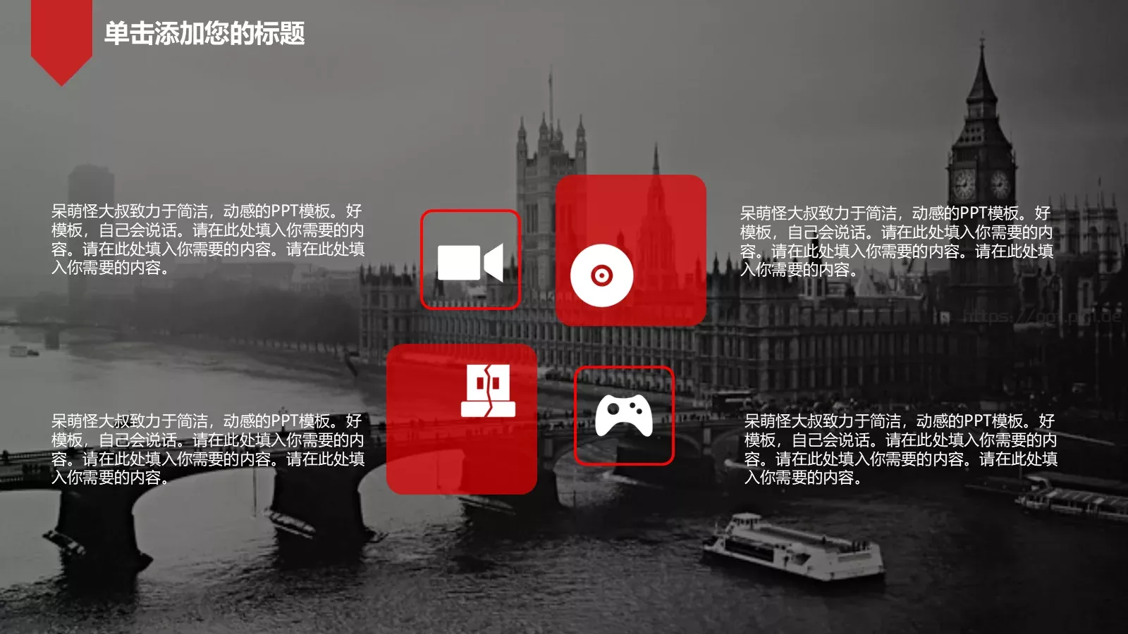 志向和热爱是伟大行为的双翼PPT模板 第 12 页预览图