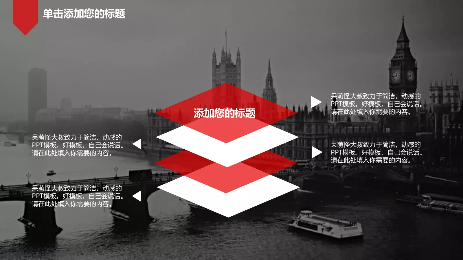 志向和热爱是伟大行为的双翼PPT模板 第 11 页预览图